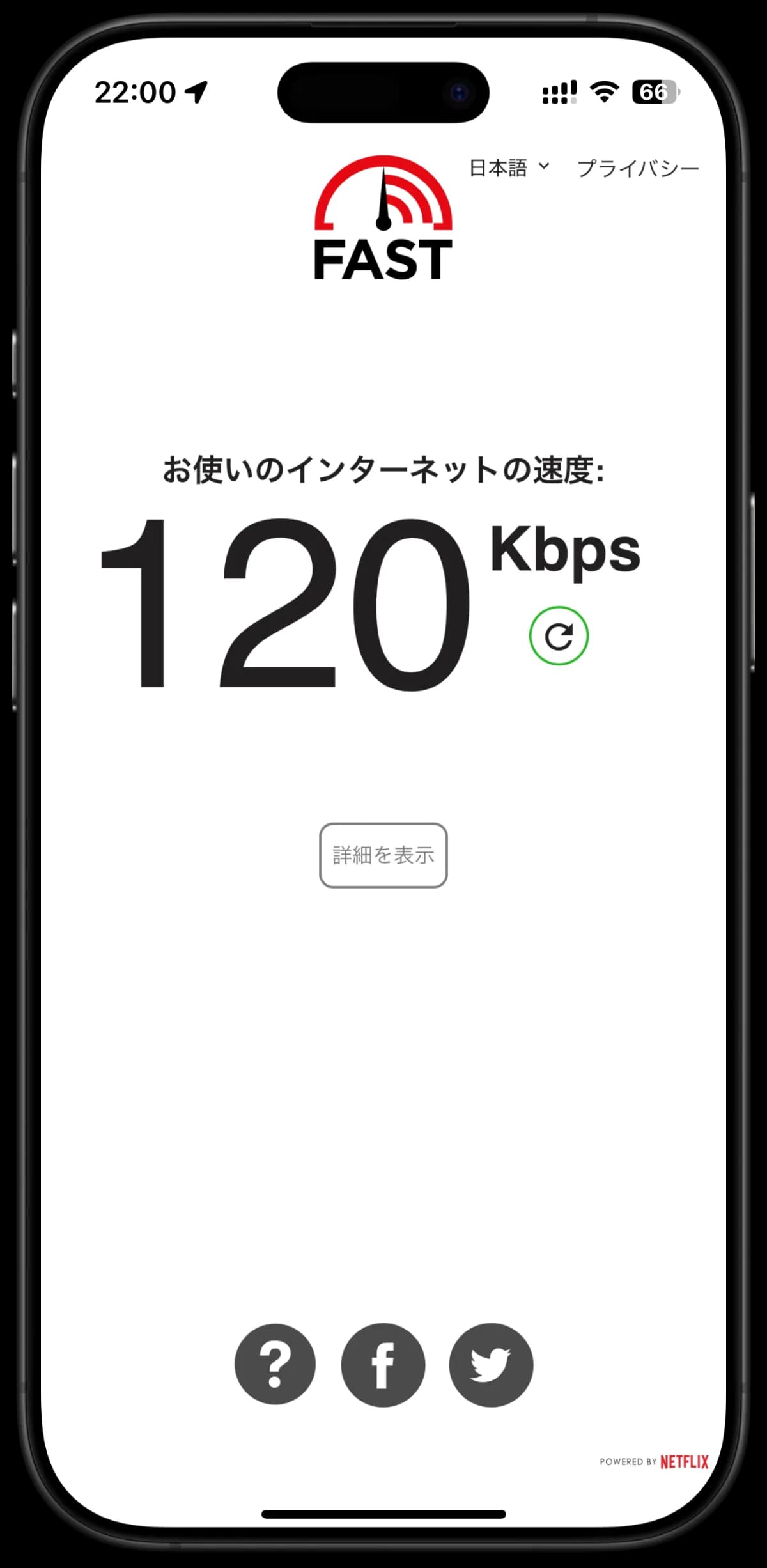 Speed Test Example